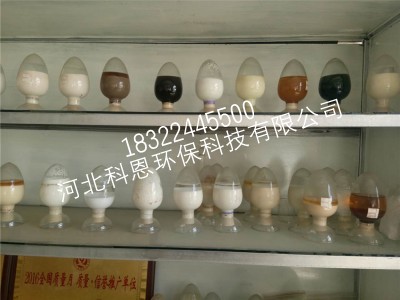 陽離子交換樹脂展示